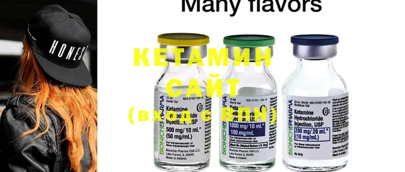 КЕТАМИН ketamine  Боровск 